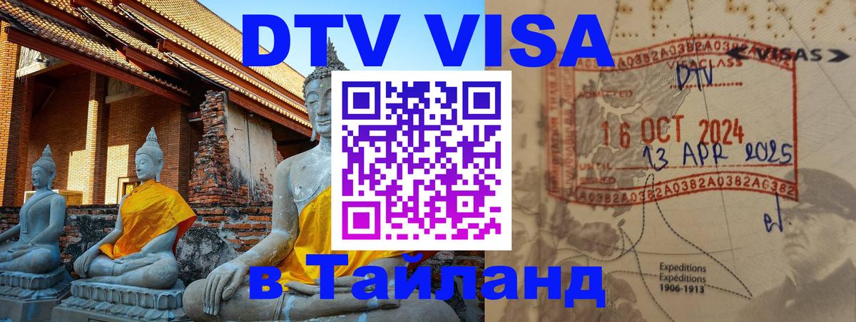Сколько стоит DTV виза — актуальные цены, оформление даже без документов - 04.10.2025 